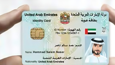 Emirates ID